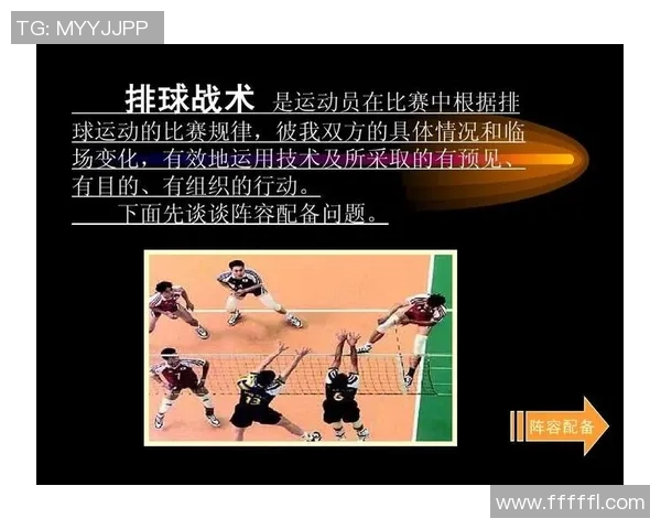 广州排球队的转换打法深度分析与战术解读