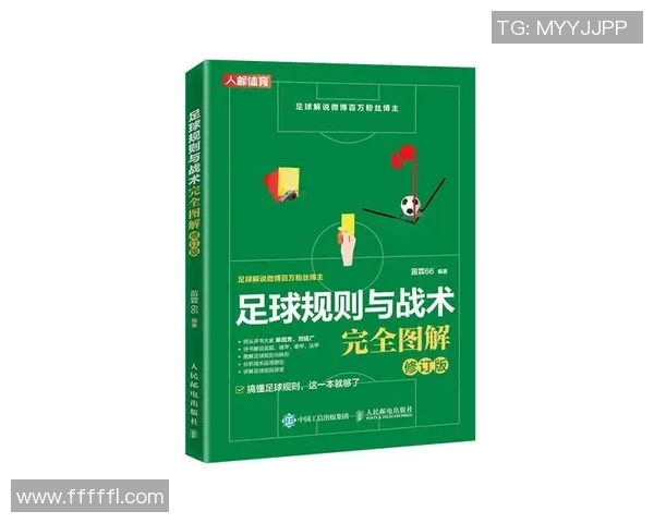 成都足球队中路突破战术解析与实战应用探讨